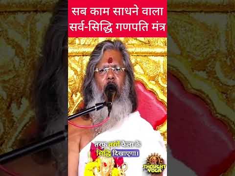 ganesh chaturthi wish fulfilling upay by vasant vijay ji maharaj   #vasantvijayjimaharaj