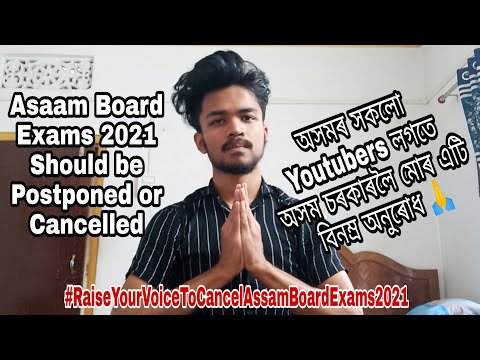 Assam Board Exams 2021 Should be Cancelled or Postponed || Raise Your Voice Everyone - Kalyan Konwar