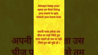 Motivational thought 💖thought in Hindi and English 💖Thought of the day #shorts #motivational