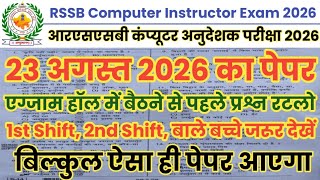 RSSB Computer Instructor 22 August 2026 Paper/RSSB Computer Instructor 22 Aug Full Paper Answer key