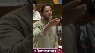 #news #bnpnews #bdnews #tarekrahman #bnp #jatiyasangsad #bangladeshparliament #bdparliament