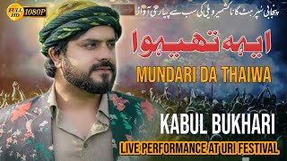 ay thaiwa | kabul bukhari new song | Cover song 2022
