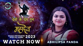 Devon Ke Dev Tum Mahadev-Full Video-Abhilipsa Panda ft -Mahashivratri Special-देवो के देव तुम महादेव