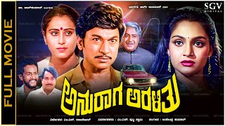 Anuraga Aralithu Kannada Full Movie - Dr Rajkumar, Madhavi, Geetha, Pandaribai - Family Picture
