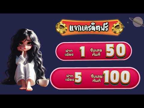 สล็อต เครดิตฟรี 50 ถอนได้ 300 สล็อต เครดิตฟรี 50 ไม่ต้องฝากก่อน ไม่ต้องแชร์