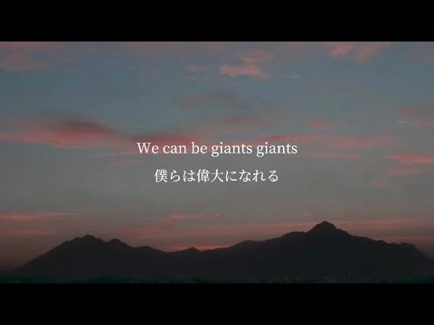 ONE OK ROCK - Giants 【和訳】