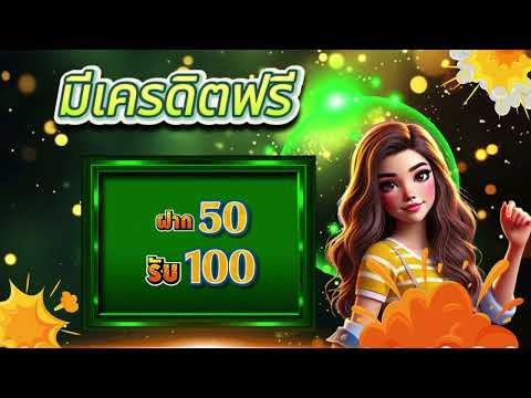 slot wallet ฝาก50รับ100 ไม่ต้องทำเทิร์น โปรสล็อต ฝาก 50รับ100 ถอนไม่อั้น ล่าสุด 2025