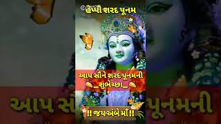 maa ko mante ho to comment box me jay mataji jarur likhna