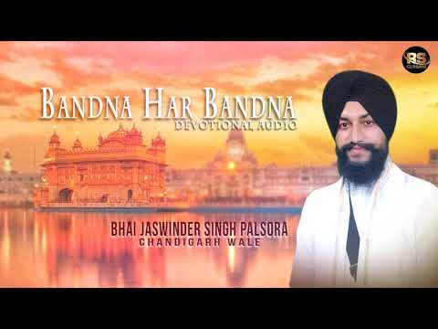 Bandna Har Bandna | Devotional Audio | Bhai Jaswinder Singh Palsora | Chandigarh Wale