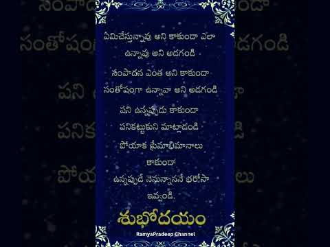 #motivation #quotes #telugu #inspirationalquotes #trending #viralshorts #shorts