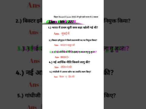 सामाजिक विज्ञान objective Question 2025 के लिए! #objective_2025 #class_10th_vvi_objective_2025