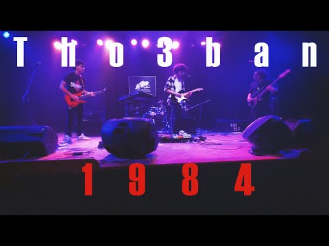 Tho3ban - Akher Zapheer (As Covered by 1984) | ثعبان - اخر زفير
