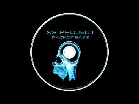 XS Project - The God Of House