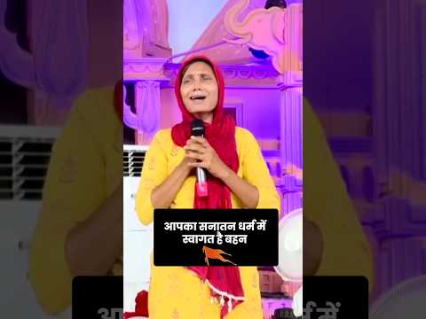 MUSLIM महिला ने बयां किया अपना दर्द #bageshwardham #bageshwardhamsarkar #bageshwar