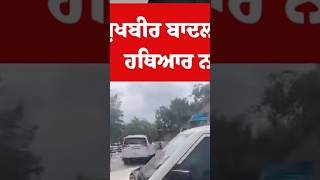 Sukhbir Singh Badal attack