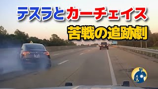 猛スピードで逃げるテスラを必死に追うパトカー！【アメリカ警察密着】