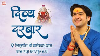 LIVE: Divya Darbar | 23-08-2025 | ''दिव्य दरबार" | Bageshwar Dham Sarkar | Gram Gadha, Chhatarpur