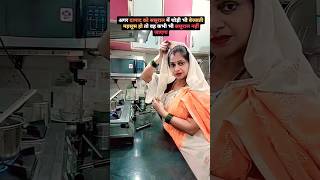 bahu vs damaad #kadvesach  #bahuinsasural #relatable #socialtalk #socialmessage #motivation