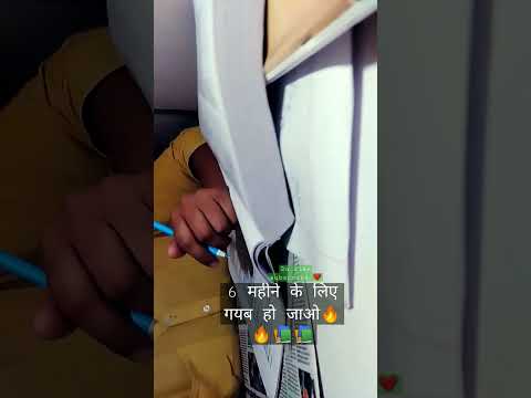 6 महीने के लिए गयब हो जाओ🔥🔥📚❤️ #motivation #shortvideo #study #pain