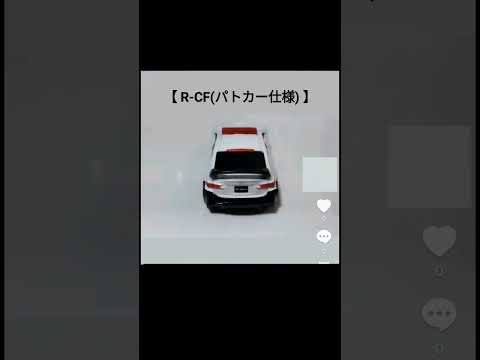 トミカ改造【R-CF(パトカー仕様)】※ウイング追加