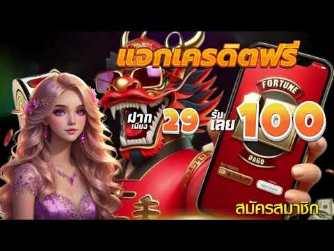 true wallet joker สล็อต ฝาก 29 รับ 100 โปรสล็อต ฝาก 29 รับ100 วอ เลท ถอนไม่อั้น 2024