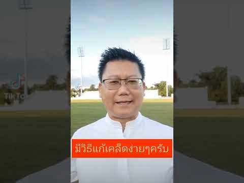 มีปัญหากับเจ้านาย!!! เจ้านายไม่รัก!!!เจ้านายกลั่นแกล้ง!!! แก้ยังไง! ดูเลยครับ...