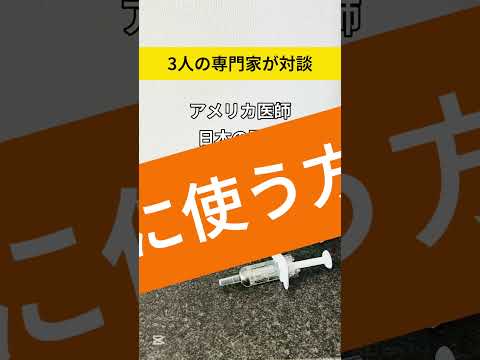 【無料:デュピクセント勉強会】皮膚がんの関連性と卒業のタイミングを学ぶ。子供アトピー治療の重要性デュピクセント最新情報。安全に治療を続けるためのポイント#デュピクセント  #アトピー