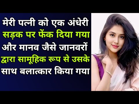 Emotional & Hart Touching Kahani IN Hindi || Suvichar IN Hindi || Romantic kahani #HindiAudioStory