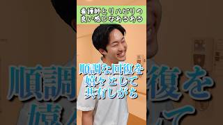 【協力】看護師とリハビリスタッフのちょっといい感じなあるある#shorts