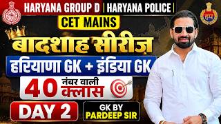 Haryana Group D Preparation | Most Important Class for Haryana GK + Hindi GK | Pardeep Sir#2