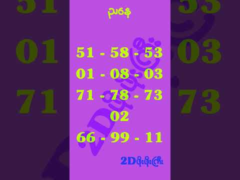 လွဲဦးကွာနေ့တိုက် #mm2d #2dshow #2d3d #2d3dlive #2d3dmyanmar