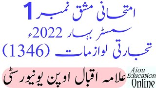 Aiou Code 1346 Assignment No 1 Spring 2022 | Subject Commercial Accessories