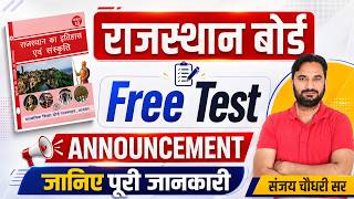 राजस्थान बोर्ड पुस्तक 10th जरुरी सूचना   I REET 2027 New Update I Sankalp Coaching Ganganagar