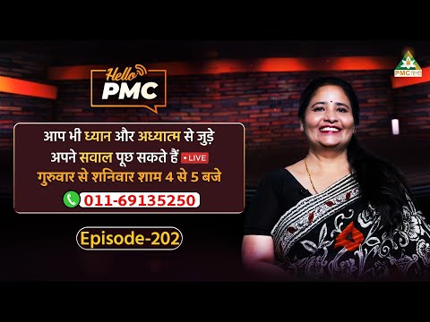 Can Meditation Free your Soul from the Body? | Shakti Gupta | Hello Pmc