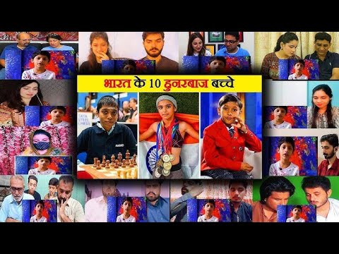 10 Indian Kids Making the Country Proud |भारत का नाम रौशन कर रहे हैं ये 10 बच्चे |