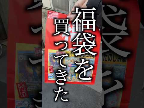 【ポケカ】ブイズsarとテラスタルフェスex確定の2万円福袋