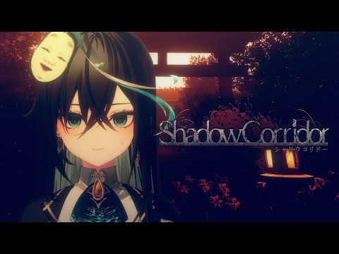 【ホラゲー/影廊】こ、こわくないですよ別にｗ【 #リズと雨宿り / ミリプロ 】
