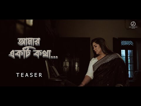 Amar Ekti Kotha | Jayati | Teaser