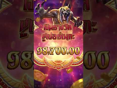 สล็อตPG อนูบิสPG Anubis Wrath   โบนัสแตกรัว 400,000! 1