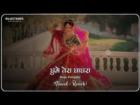 Ghaghra (Slowed + Reverb) | Raju Panjabi | Rajasthani Lofi Song | Rajasthani Song | Marwadi Song