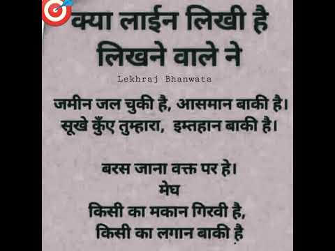 🎯💯अच्छी लाइन लिखी है | #achhevichar #possitive #motivational #quotes #youtubeshorts #ytshorts