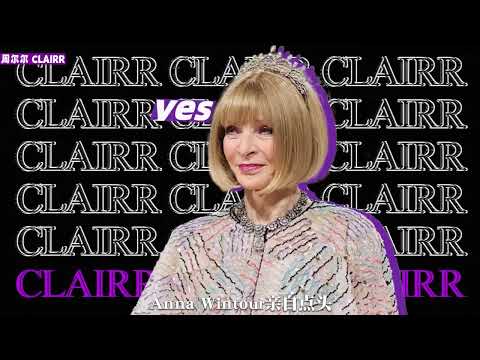 請一隻貓也不請小咖，Met Gala爲什麽這麽牛？