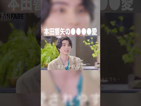 本田響矢の溢れるラーメン愛