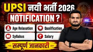 UPSI New Vacancy 2026 | UPSI Notification Update | UPSI Age Relaxation, Syllabus, Form Date