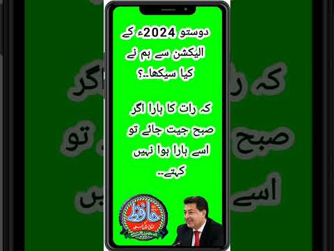 #election #rigging #ecp #returningofficers #form45 #form47 #pakistan #na130 #na71