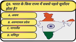 Hindi multiple gk questions and answers most questions ak study centre 