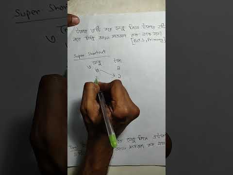 Math Super ShortCut for BCS and Primary  #mathtricks #bcs #mathmarvel