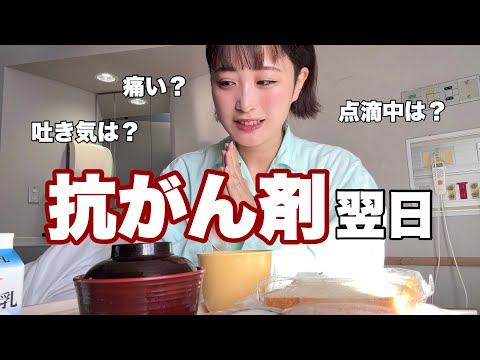 【乳がん治療記】抗がん剤1回目の投与が終わりました！