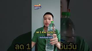 เลิกน้ำกระท่อมด้วยตัวเอง แบบไม่ทรมาน ภายใน 20 วัน @drpete.addictionstory