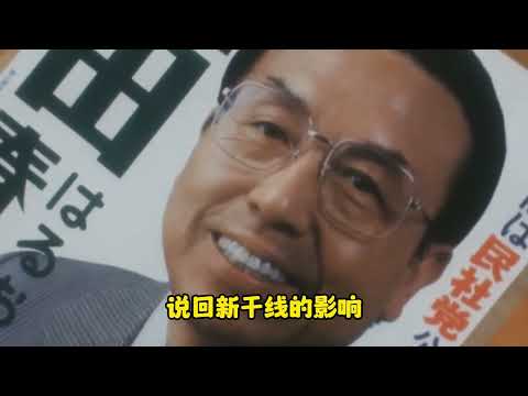 为什么日本铁路被誉为“世界奇迹”？#海外投资 #海外置业 #日本房产 #日本投资